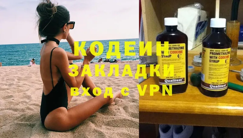 Кодеин напиток Lean (лин)  Кулебаки 